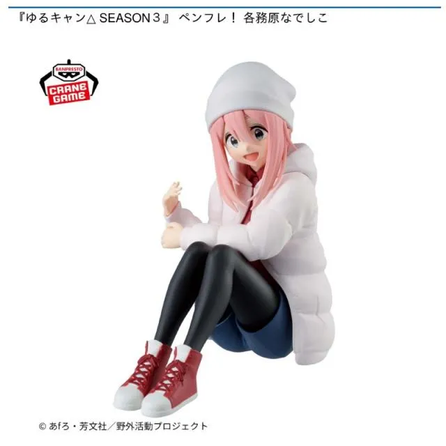 ゆるキャン△オンクレ最新プライズ・入荷情報一覧