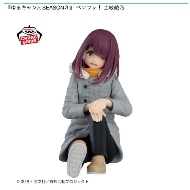 土岐綾乃】『ゆるキャン△ SEASON3』 ペンフレ! 土岐綾乃 オンライン
