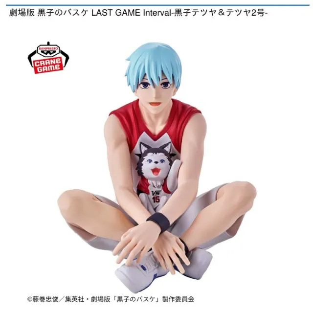 黒子テツヤ&テツヤ2号】劇場版 黒子のバスケ LAST GAME Interval-黒子
