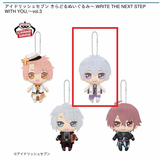 B逢坂壮五】アイドリッシュセブン きらどるぬいぐるみ～.WRITE THE
