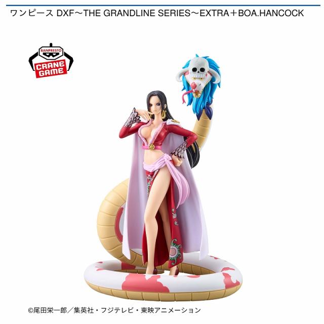 ボア・ハンコック】ワンピース DXF～THE GRANDLINE SERIES～EXTRA+BOA