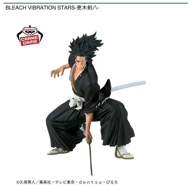 更木剣八】BLEACH VIBRATION STARS-更木剣八- オンラインクレーン