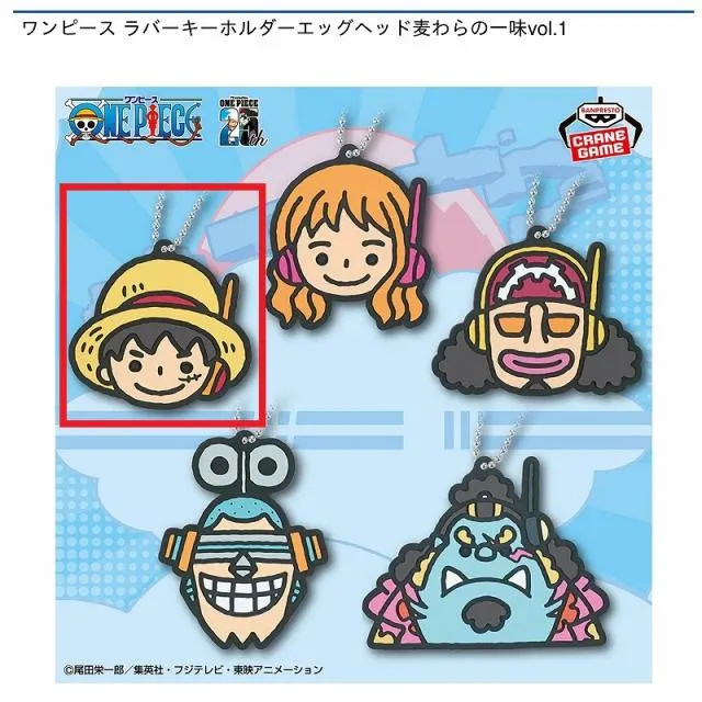 Aモンキー・D・ルフィ】ワンピース ラバーキーホルダーエッグヘッド