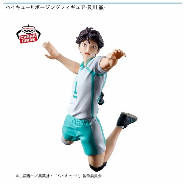 及川徹】ハイキュー!! ポージングフィギュア-及川 徹- オンライン