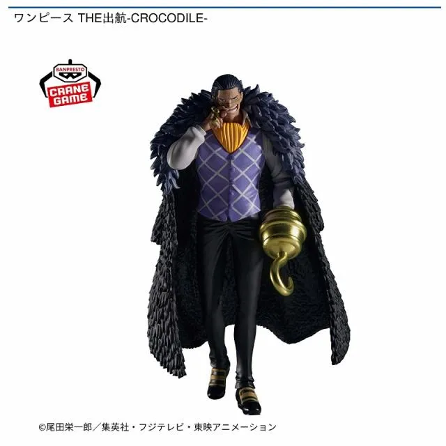 クロコダイル】ワンピース THE出航-CROCODILE- オンラインクレーン