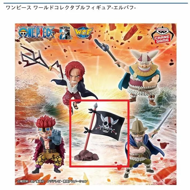 C赤髪海賊団の海賊旗】ワンピース ワールドコレクタブルフィギュア