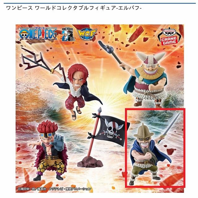 Eドリー】ワンピース ワールドコレクタブルフィギュア-エルバフ