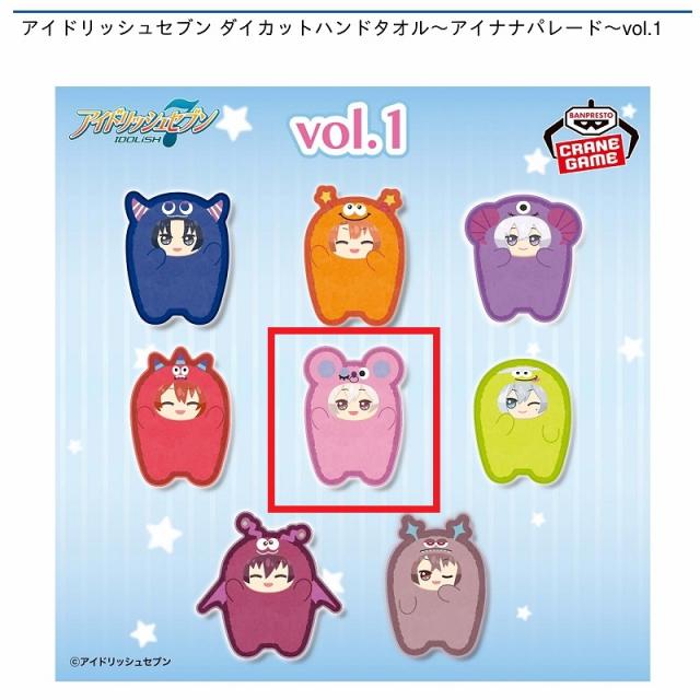 アイドリッシュセブン ダイカットハンドタオル～アイナナパレード 全16種セット E九条天】アイドリッシュセブン ダイカットハンドタオル～アイナナ