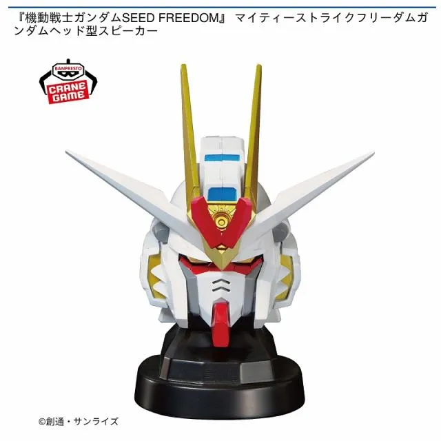 機動戦士ガンダムSEED FREEDOM』 マイティーストライクフリーダム