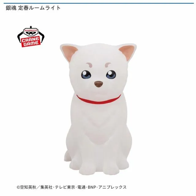 定春】銀魂 定春ルームライト オンラインクレーンゲーム DMMオンクレ