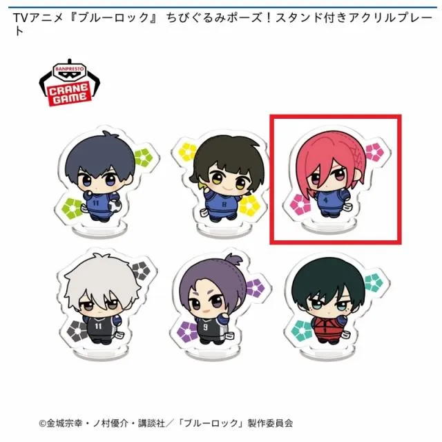 ブルーロック ちびぐるみ まとめ売り 15個 アクリススタンド5点 C千切豹馬】TVアニメ『ブルーロック』 ちびぐるみポーズ!スタンド付き
