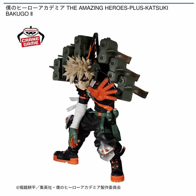 爆豪勝己】僕のヒーローアカデミア THE AMAZING HEROES-PLUS 爆豪勝己】僕のヒーローアカデミア THE AMAZING HEROES-PLUS