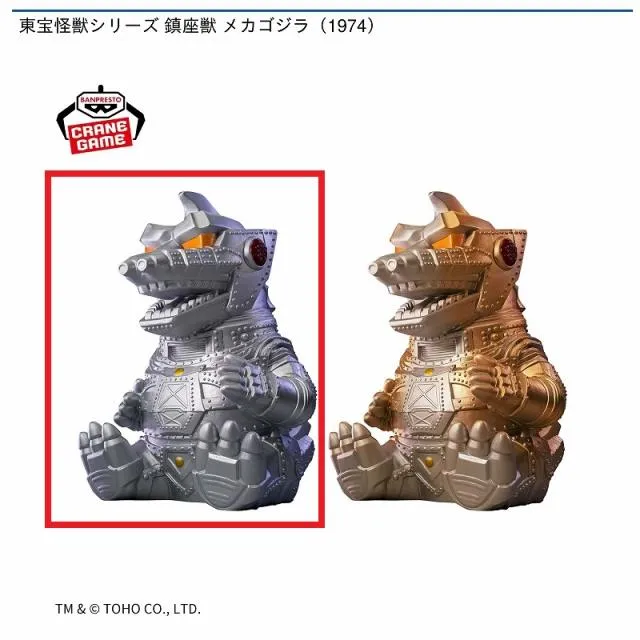 Aメカゴジラ(1974)シルバーカラー】東宝怪獣シリーズ 鎮座獣