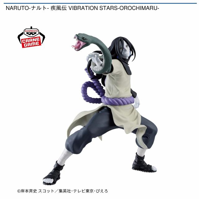 NARUTO ナルト　疾風伝　VIBRATION STARS NARUTO-ナルト- 疾風伝 VIBRATION STARS-KAKUZU ＆ PAIN-│株式