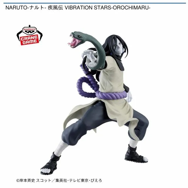 大蛇丸】NARUTO-ナルト- 疾風伝 VIBRATION STARS-OROCHIMARU