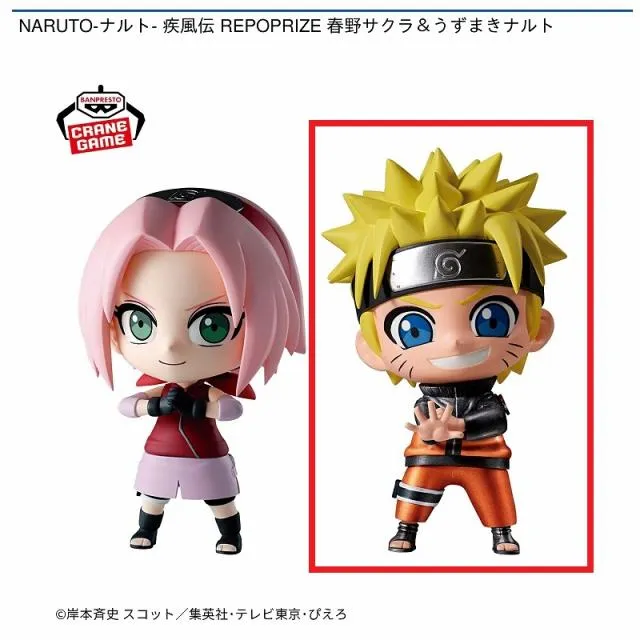 Bうずまきナルト】NARUTO-ナルト- 疾風伝 REPOPRIZE 春野サクラ