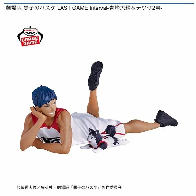 青峰大輝&テツヤ2号】劇場版 黒子のバスケ LAST GAME Interval-青峰