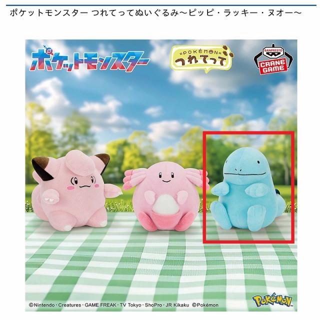 ポケットモンスター もふぐっとぬいぐるみ 