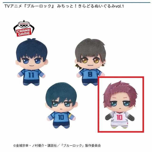 D糸師冴】TVアニメ『ブルーロック』 みちっと!きらどるぬいぐるみvol.1