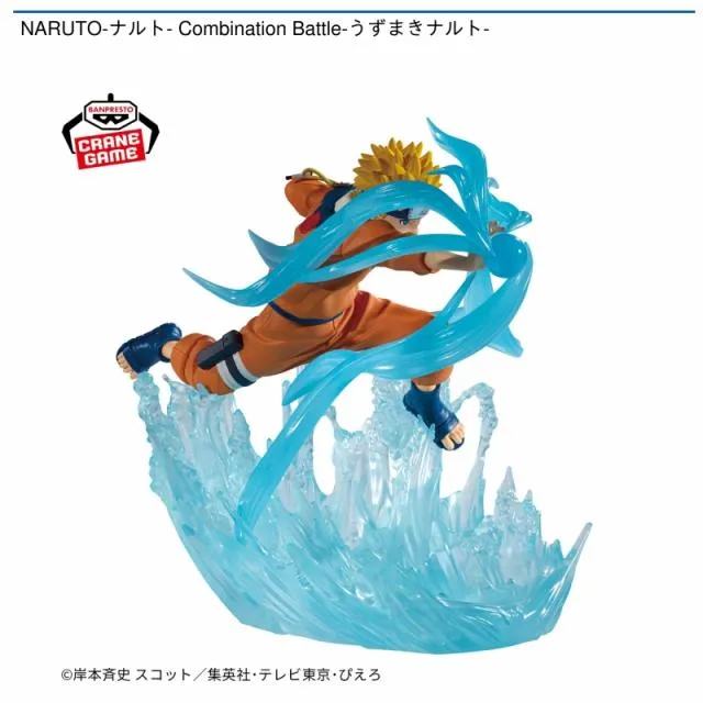 うずまきナルト】NARUTO-ナルト- Combination Battle-うずまきナルト