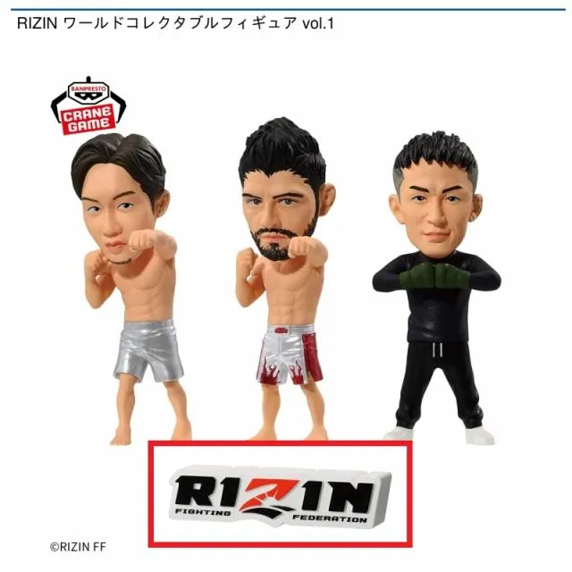 D:RIZINロゴ】RIZIN ワールドコレクタブルフィギュア vol.1 オンライン