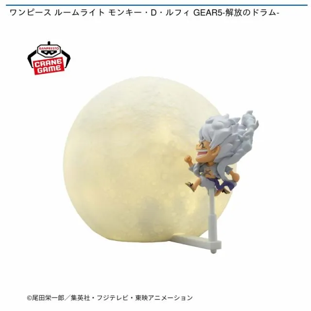 モンキー・D・ルフィ】ワンピース ルームライト モンキー・D・ルフィ