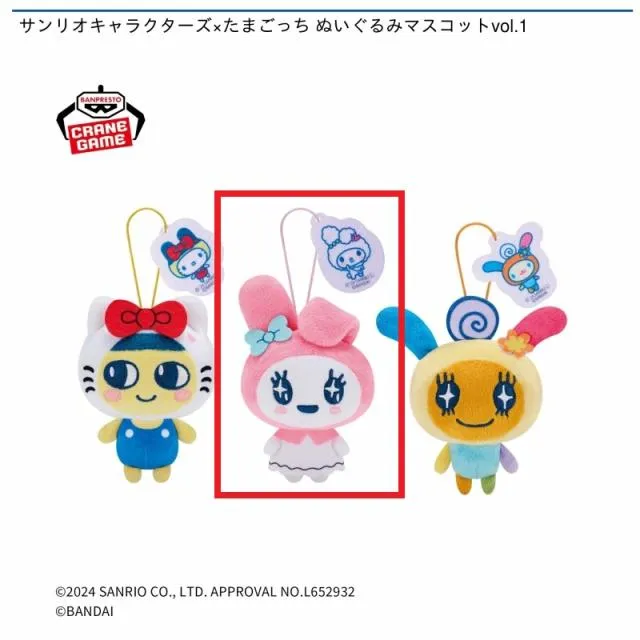 Bラブリっち】サンリオキャラクターズ×たまごっち ぬいぐるみ