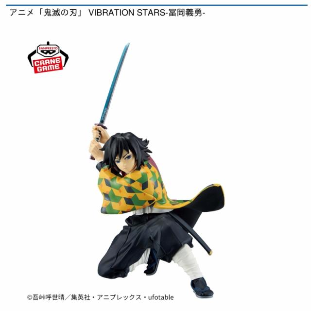 冨岡義勇】アニメ「鬼滅の刃」 VIBRATION STARS-冨岡義勇