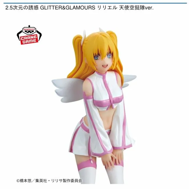 リリエル】2.5次元の誘惑 GLITTER&GLAMOURS リリエル 天使空挺隊ver