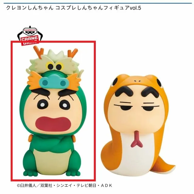 A龍】クレヨンしんちゃん コスプレしんちゃんフィギュアvol.5