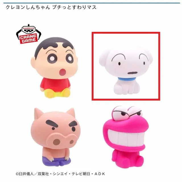 Bシロ】クレヨンしんちゃん プチっとすわりマス オンラインクレーン