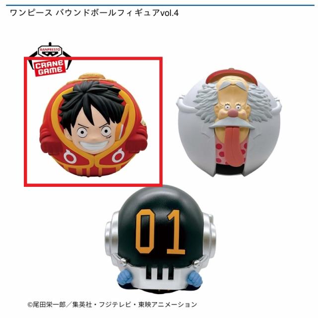 A:モンキー・D・ルフィ】ワンピース バウンドボールフィギュアvol.4