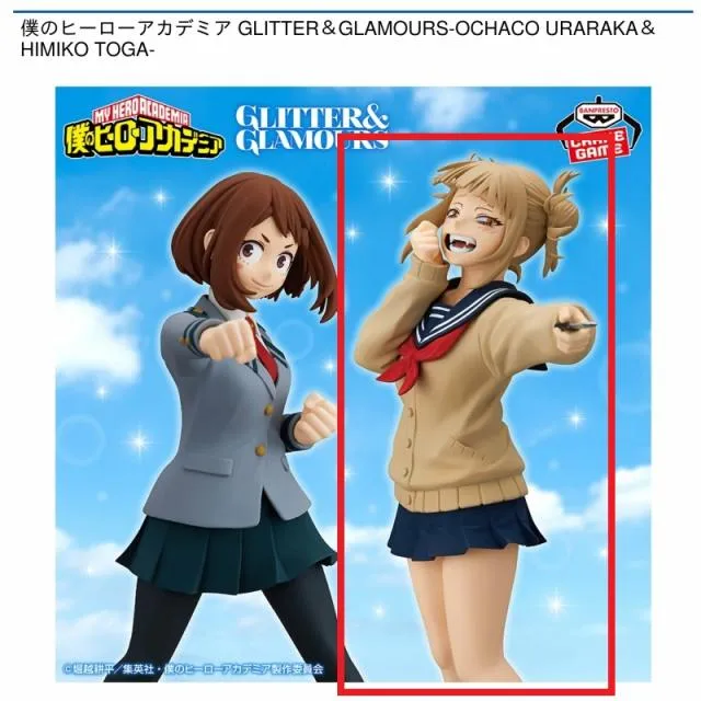Bトガヒミコ】僕のヒーローアカデミア GLITTER&GLAMOURS-OCHACO