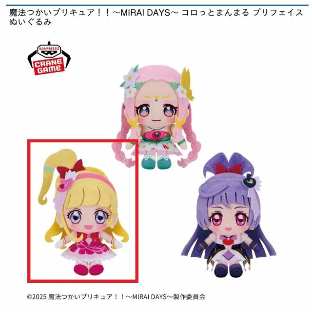 Aキュアミラクル(新ダイヤスタイル)】魔法つかいプリキュア!!～MIRAI