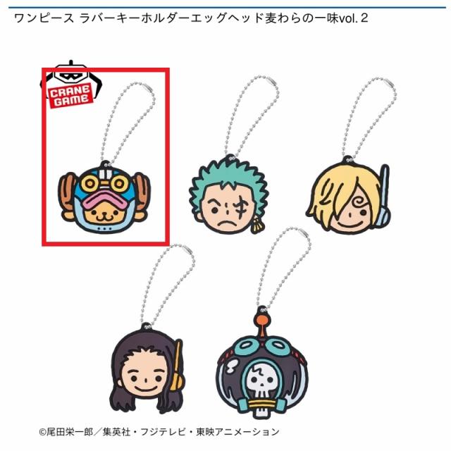 Aトニートニー・チョッパー】ワンピース ラバーキーホルダーエッグ