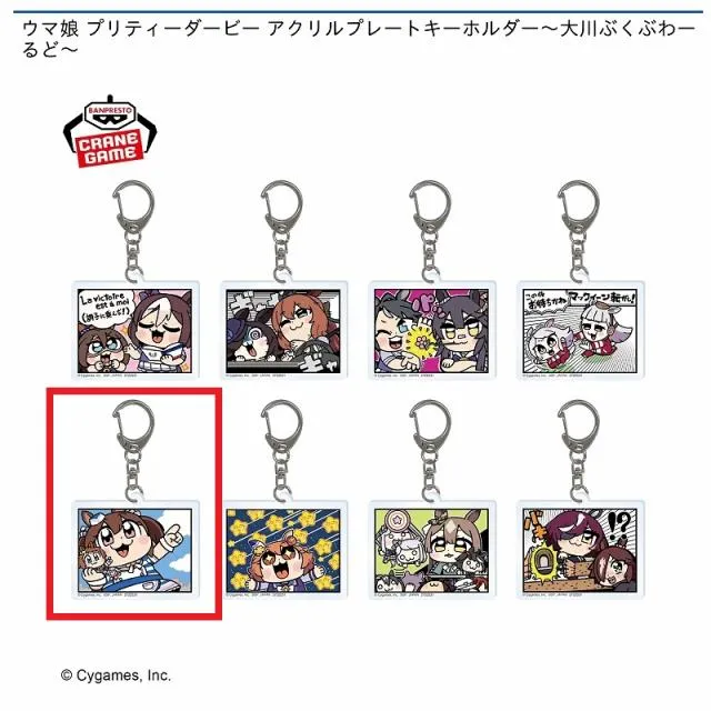 Eヒシアケボノ&ビコーペガサス】ウマ娘 プリティーダービー アクリル