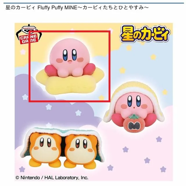匿名配送 星のカービィ　まんぷくセット 雑貨等 約80点　まとめ売り 吉野家と「星のカービィ」がコラボレーション 『カービィと吉野家