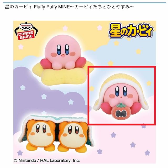 【新品未開封】星のカービィ マキシムトマト クッション（カービィカフェ Bマキシムトマトクッションとカービィ】星のカービィ Fluffy Puffy