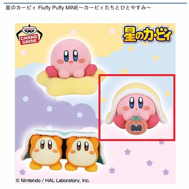 Bマキシムトマトクッションとカービィ】星のカービィ Fluffy Puffy