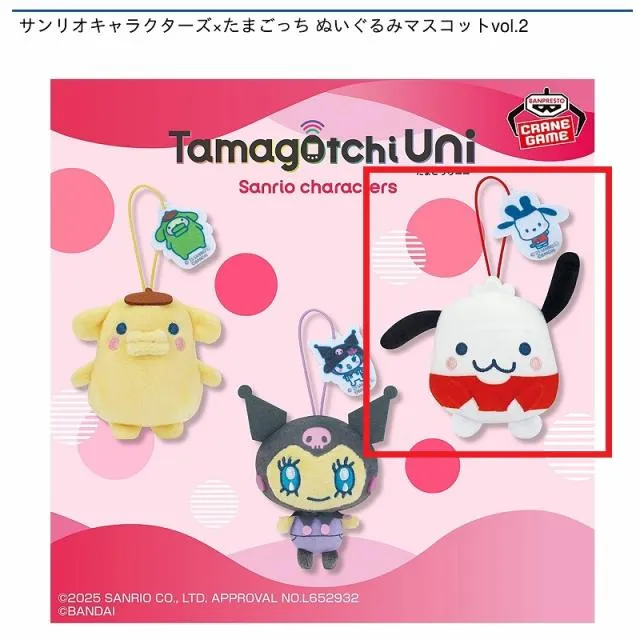 みみっち たまごっち オリジナル Original Tamagotchi Mimitchi Comic Book