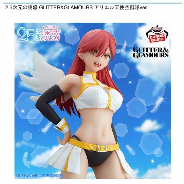 アリエル】2.5次元の誘惑 GLITTER&GLAMOURS アリエル天使空挺隊ver