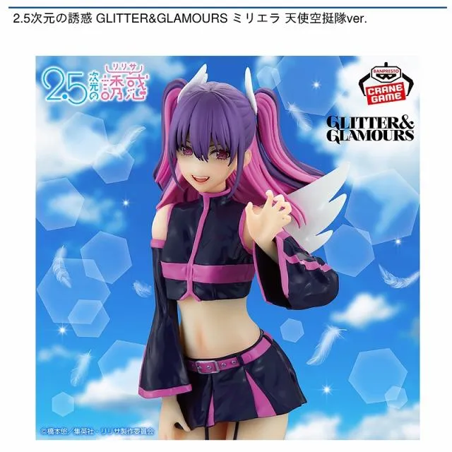ミリエラ】2.5次元の誘惑 GLITTER&GLAMOURS ミリエラ 天使空挺隊ver