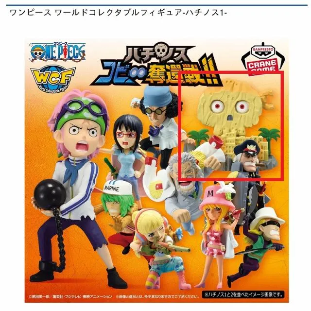 Cハチノス】ワンピース ワールドコレクタブルフィギュア-ハチノス1