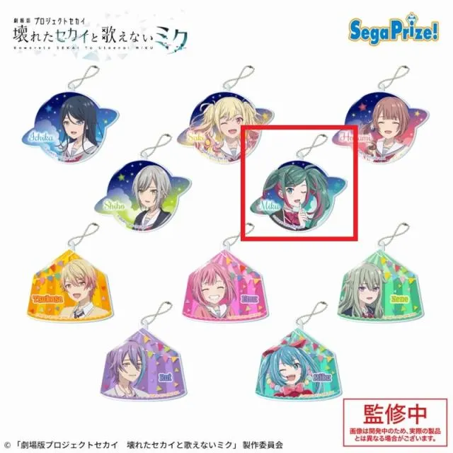 劇場版プロジェクトセカイ アクリルキーチェーン＆缶バッジ 21点セット E教室のセカイの初音ミク】劇場版プロジェクトセカイ 壊れたセカイと