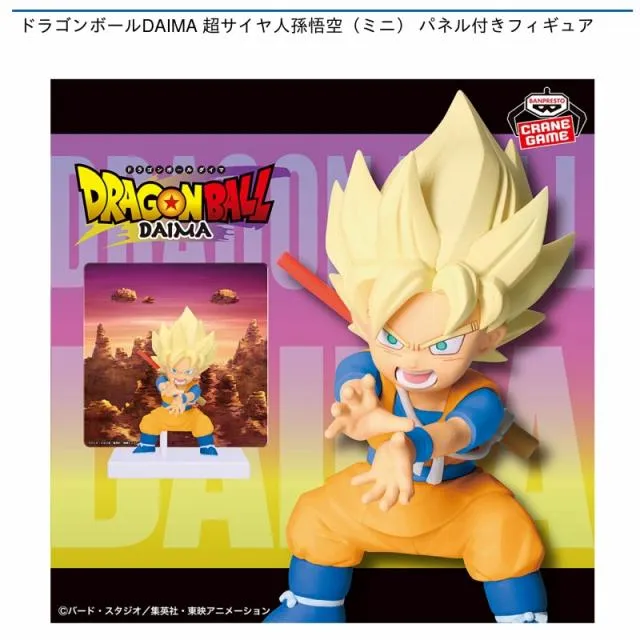 HG SPECIAL ドラゴンボール 超サイヤ人孫悟空 ミニブック付き HG SPECIAL ドラゴンボール 超サイヤ人孫悟空 ミニブック付き