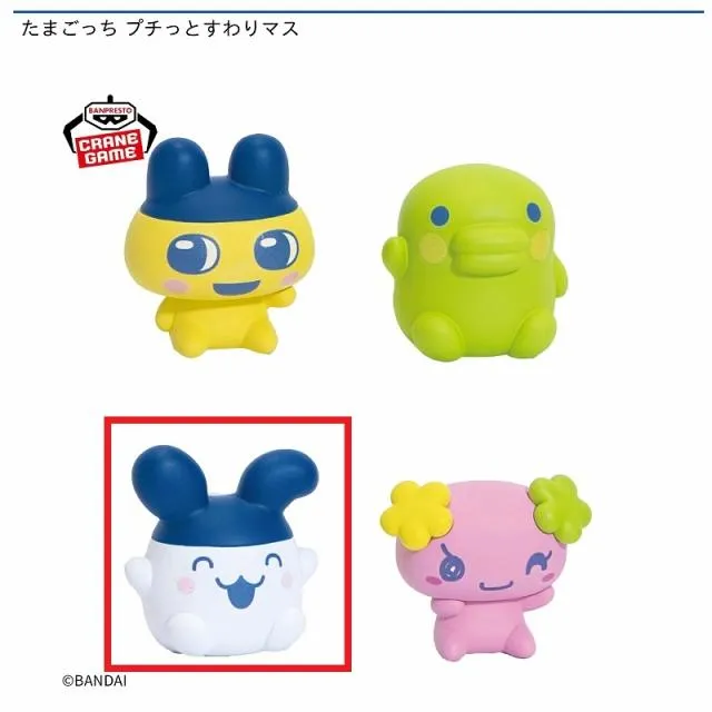 Cみみっち】たまごっち プチっとすわりマス オンラインクレーンゲーム