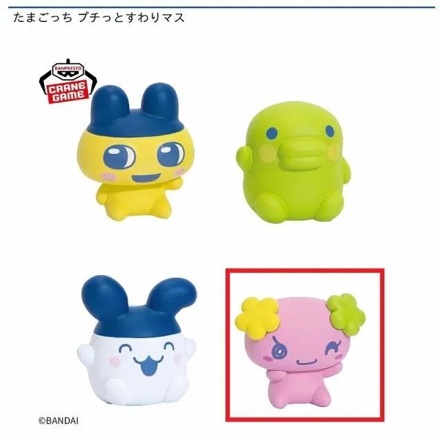 Dふらわっち】たまごっち プチっとすわりマス オンラインクレーン