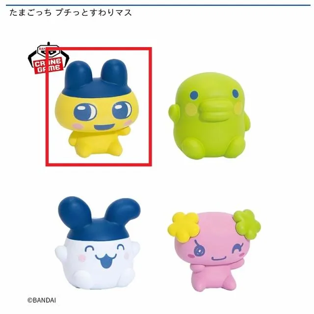 Aまめっち】たまごっち プチっとすわりマス オンラインクレーンゲーム