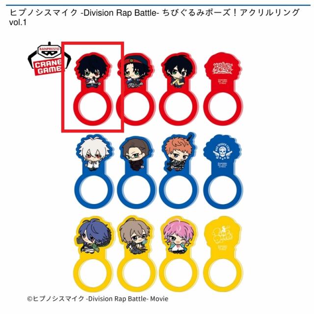 A山田一郎】ヒプノシスマイク -Division Rap Battle- ちびぐるみポーズ