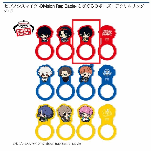 C山田三郎】ヒプノシスマイク -Division Rap Battle- ちびぐるみポーズ